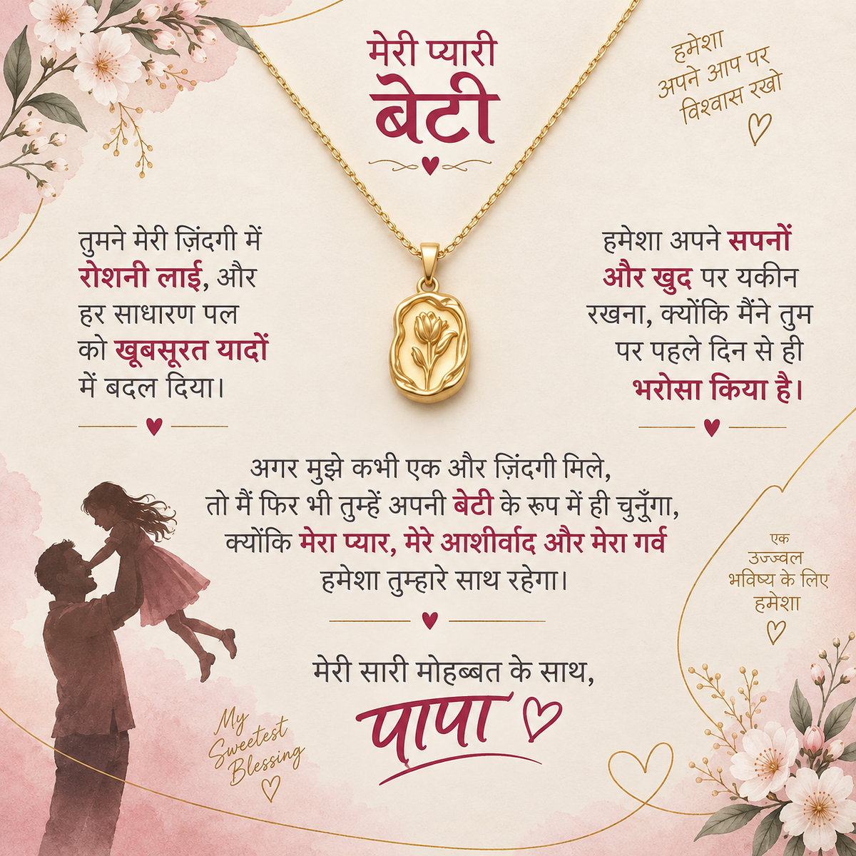 To My Dear Daughter - Rose  Necklace