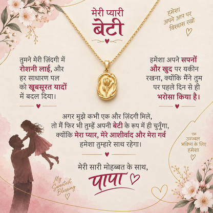 To My Dear Daughter - Rose  Necklace
