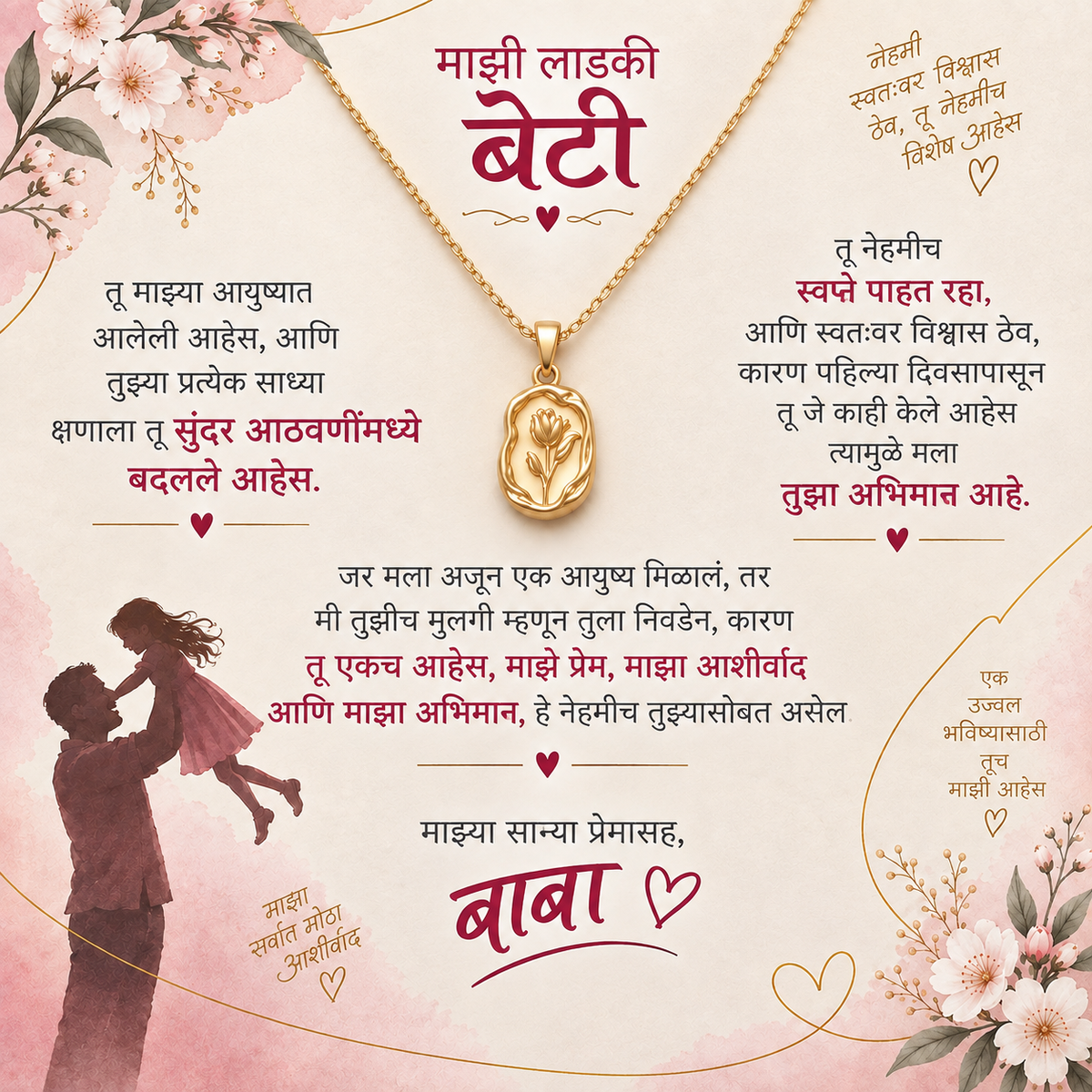 To My Dear Daughter - Rose  Necklace