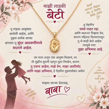 To My Dear Daughter - Rose  Necklace