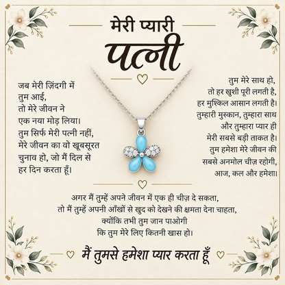 To My Beautiful Wife Necklace