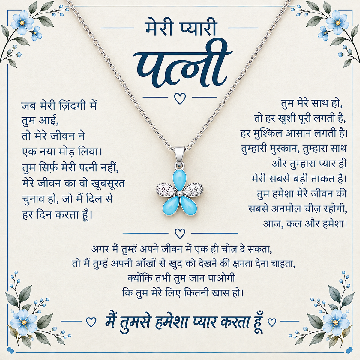 To My Beautiful Wife Necklace