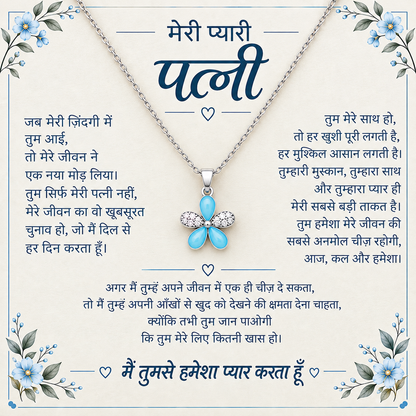 To My Beautiful Wife Necklace